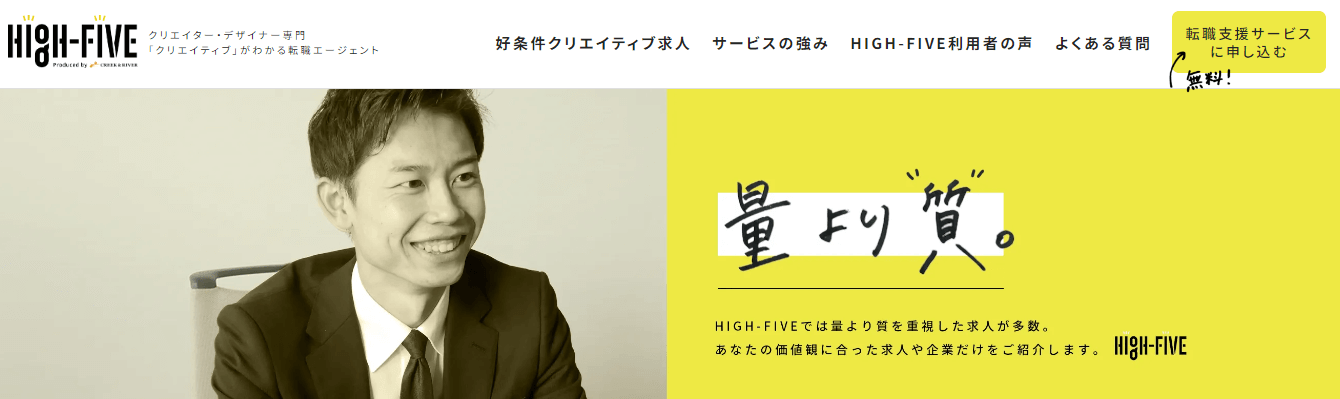 HIGH-FIVE