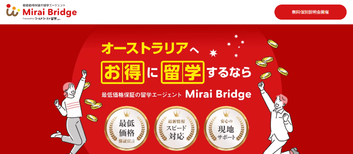 Mirai Bridge