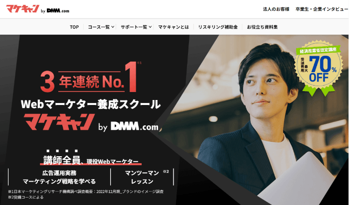 マケキャン by DMM.com