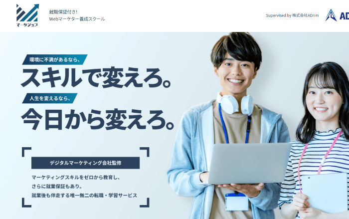 マーケジョブ